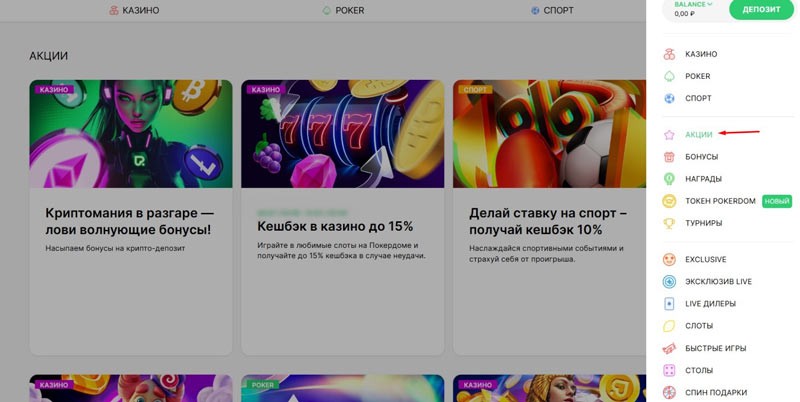 Бонусные программы