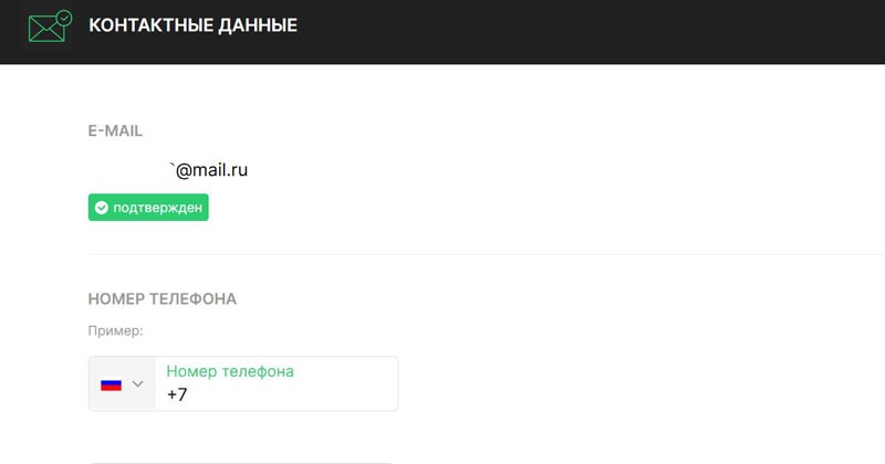 Настройки аккаунта