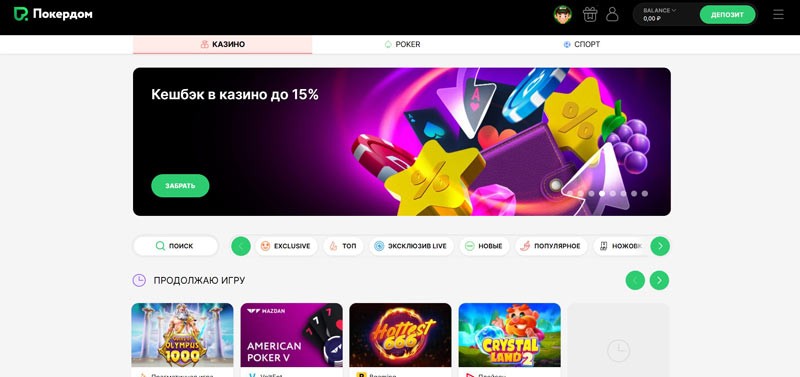 Оформление Pokerdom Casino