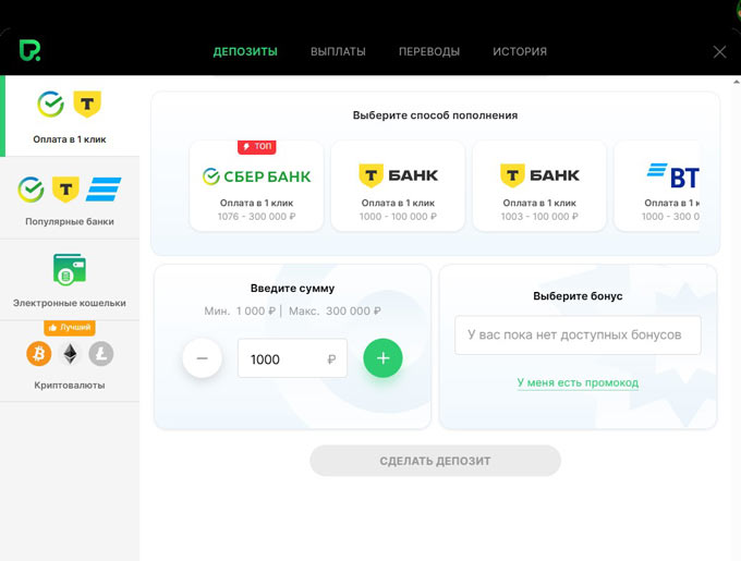 Пополнение счета